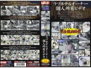 AKA-071 爱情旅馆老闆私人拥有的视频在线观看
