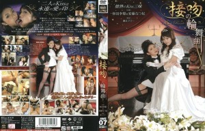 AWE-007 吻的轮舞 幸田莉莉  安藤夏日 - 倖田李梨 (倖田美梨、岩下美季)在线观看