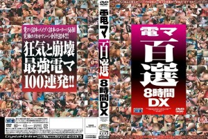 CADV-121 电动按摩器100选8小时DX在线观看