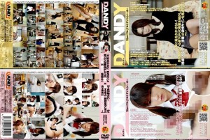 DANDY-139 “不要给女人丢脸！不要错过全职主妇在午后找男人的性慾（凝视/panchira/粘附）迹象！” 一个看过原委的女学生无需多言！”在线观看