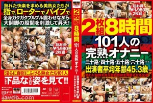 DGKD-284S 2碟8小时101熟女自慰 - 里中亚矢子在线观看