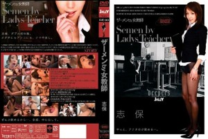 DJE-001 女教师志保的精液在线观看
