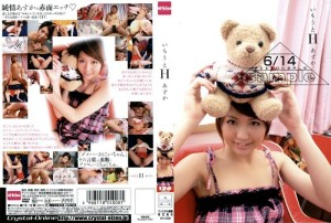 EKDV-008 H 明日香修女在线观看