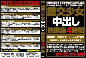 EUIL-001 有偿交友中出视频合集 4 小时在线观看
