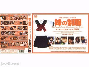 IMOD-02 姐姐的製服超辑 VOL.02 - 双叶このみ在线观看