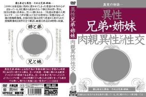 IQGL-001 异性恋兄弟姐妹 与异性亲属发生性关係在线观看