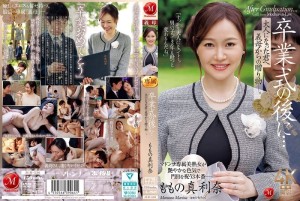 JUR-536 畢業典禮之後…繼母送你一份禮物，慶祝你成年。 Momo#039;s Marina - ももの真利奈在线观看