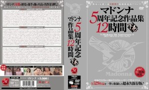 JUSD-185 麦当娜5週年纪念作品12小时第2卷在线观看