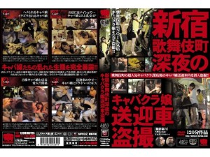 KRMV-170 新宿歌舞伎町深夜歌舞表演女士礼貌车偷窥在线观看