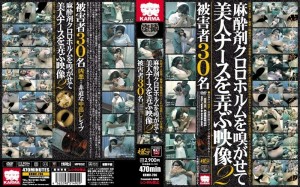 KRMV-796 与美女护士一起玩耍的视频 闻着麻醉剂氯仿 2在线观看