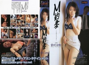 Masochistische Ehefrau Yukimura Sayaka在线观看