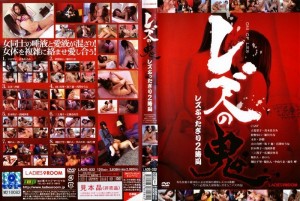 LADS-032 女同恶魔女同2小时 - 广瀬奈央美在线观看