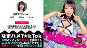 MAAN-1081 【敏感蓬鬆的棉花糖身材】健康體育老師用身體進行性教育！揉搓著柔軟的乳房，直接塞進緊緻的陰道！她那迷人的笑容可愛極了，你無法想像她是如何高潮的！ 【Namahame T☆kTok】【Shiro-chan】Fuwari Mashiro - 真白ふわり在线观看