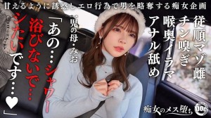 MAAN-1089 【乖巧的受虐狂婊子】外表可愛，卻有著變態的受虐狂習氣，一個孩子的母親！她將淫蕩的舌頭伸進未洗過的肛門，舔來舔去，興奮不已！她將它深深地含在嘴裡，用淫液弄得滿臉通紅……她的身體從頭到尾都在抽搐，她被狠狠地操，被內射，被顏射！ 【淫蕩的婊子變成蕩婦】【澪】一條澪 - 一條美緒在线观看