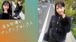MAG-076 與知名女星合作♪ 西野惠美：MGS 影片 Prestige Group成人影片發行網站 - 西野繪美在线观看