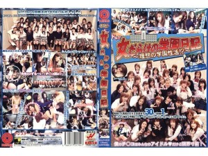 MAN-019 多基！ ！一个充满女孩的学校日记在线观看