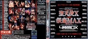 MDS-280 堕落天使X vs Obscenity MAX 4小时DX - COCOLO在线观看