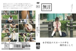 MUGON-003 无意中看到女学生裙子里面在线观看
