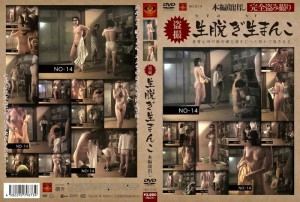 NO-014 偷窥原始脱衣原始猫 14在线观看