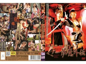 NOV-8336 不雅忍术 VS 东人拳女忍外传 - 华纯在线观看