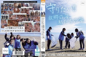NSODN-001 我要守護它！ ！故鄉的海，我們的海。秋田大學志工社2024冬令營【首支洩漏影片】與純情女大學生的全裸性愛在线观看