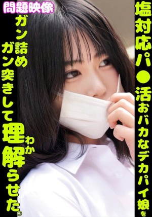ORECS-401 有問題的影片：一個態度冷淡的愚蠢大胸部女孩被塞滿並被猛烈撞擊，並被迫理解。在线观看