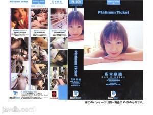 PLD-009 白金门票 09 - 樱咲れん在线观看