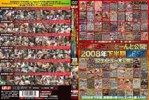 REZD-035 2009！年底！全额结算！除夕大佑！ Dodon 和公众！ 2008年下半年BEST 72部作品同时发布！ ！在线观看