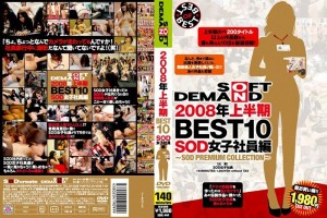 SDDL-444 2008上半年BEST 10 SOD女职工版在线观看
