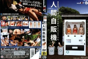 SDMS-604 人类自动售货机 - 嚮坂美々在线观看