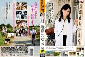 SDMS-887 孤岛女医生 - 滝川惠理 (有泽实纱)在线观看