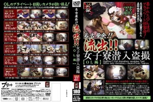 SMOW-051 从名古屋！ ！外流！ ！女生宿舍渗透偷窥【OL版】在线观看