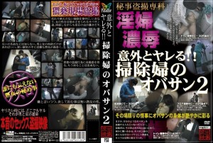 SPZ-128 没想到他妈的！ ！清洁工欧巴桑2 - 神崎みい在线观看
