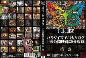 SPZ-185 天堂 DVD 目录 + 未发行视频 30 分钟录音第 1 卷在线观看
