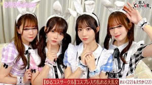 STCV-571 【洩漏片段】在休閒Cosplay俱樂部拍攝！女孩們穿著平常穿不上的Cosplay服裝拍照，玩得不亦樂乎。而男孩們卻被她們露出內褲的照片和各種撩人的姿勢迷得神魂顛倒，讓她們擺出各種姿勢……拍攝結束後，工作室裡又開始了派對……Erika  Rei版在线观看