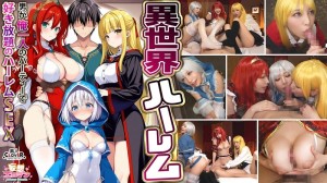 STCVS-027 【異世界後宮～全場只有我一個男人的後宮性愛～】1.淫蕩法師的報恩口交2.巨乳女戰士的乳交3.風俗女郎的舒緩口交4.勇者3對1亂交【妄想性愛#法師（諾艾爾）＆治愈戰士（愛莎）＆治癒者（艾莉絲）＆】在线观看