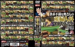 TASH-068 妇产科医生髮文受挫妻子妇产科恶作剧检查“你老婆这么湿……是检查”在线观看