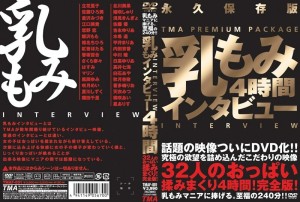 TMAF-001 采访32奶杉4小时 - 风间由美在线观看