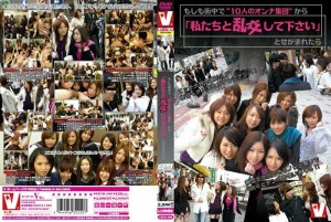 VICD-106 如果镇上的一群 10 名女性要求我与她们狂欢怎么办？在线观看