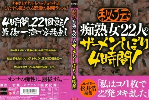 Geheimes Quetschen des Samens von 22 versauten reifen Frauen 4 Stunden在线观看