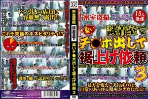 WAN-030 试衣间闭门偷窥偷拍，我拿出臭屌要求包边3 - 姫宫ルナ在线观看