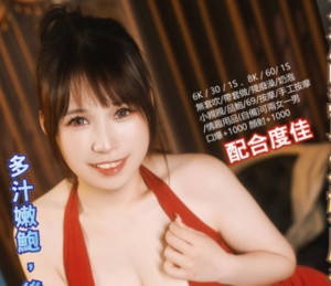 老司機帶路樓鳳買春體驗第五彈巨乳小妞咪咪主觀體驗
