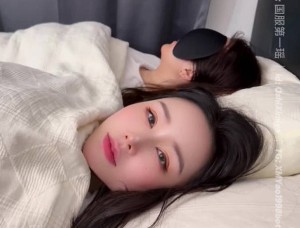熟睡的闺蜜-汐梦瑶