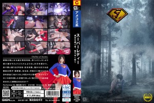 SPSE-62 スーパーレディー～運命を継ぐ者、堕ちゆく契り～