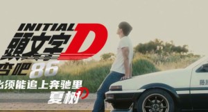 星空传媒XK8021头文字D-李文雯