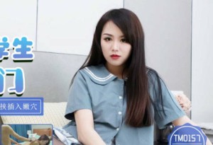 天美传媒TM0157学院女学生援交门-林凤娇