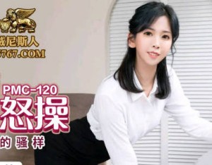 蜜桃传媒PMC120年轻老师色播被弟弟怒操-林曼芸