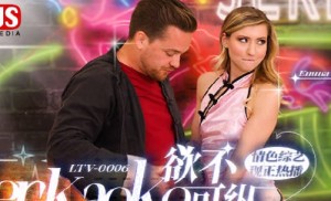 LTV-0006欲不可纵