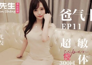 兔子先生TZ-059超敏感痉挛体质-白川麻衣