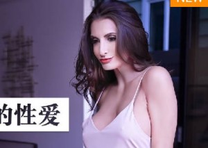 LAA-0035不择手段的性爱